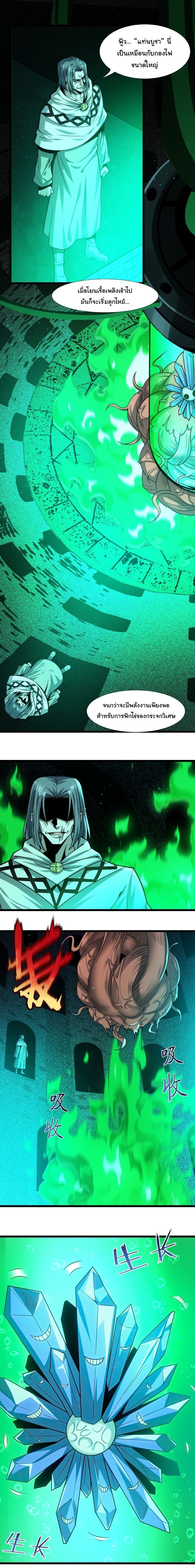 Im-Really-Not-The-Demon-Gods-Lackey-46-2.jpg